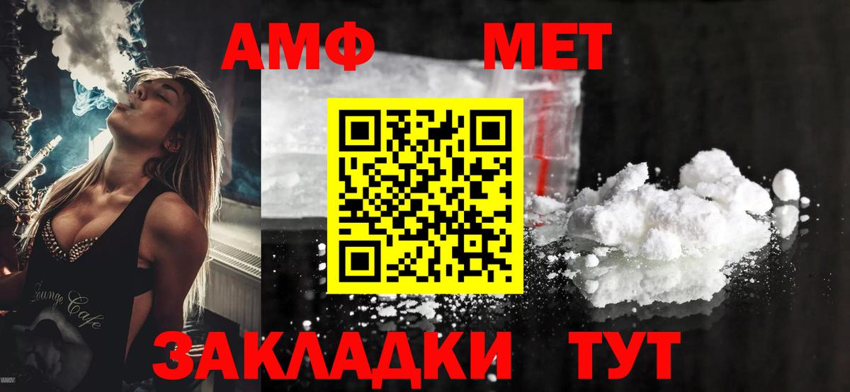 АМФ VHQ  Вход с VPN  АМФЕТАМИН  Зима 