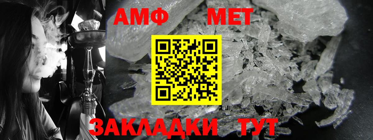 Amphetamine Розовый Зима