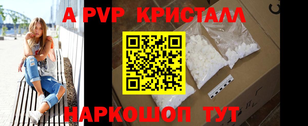А ПВП VHQ  Вход с VPN  Alpha-PVP  Alpha PVP мука  Зима  Alfa_PVP СК КРИС 