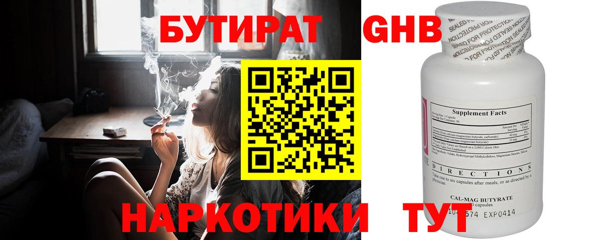 Бутират  Вход с VPN  Зима  Бутират BDO 33% 