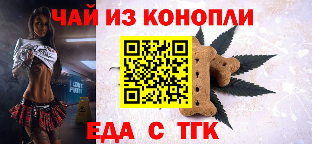 Печенье с ТГК конопля  Вход с VPN  Зима 