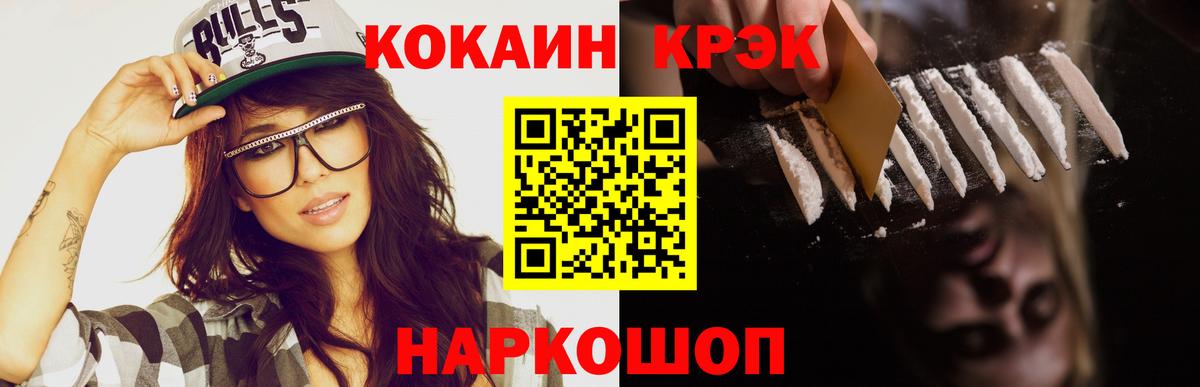 COCAIN Перу Зима