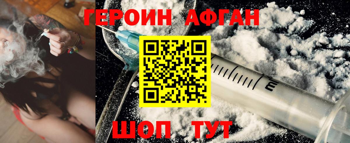 Зима  Героин герыч  Вход с VPN 