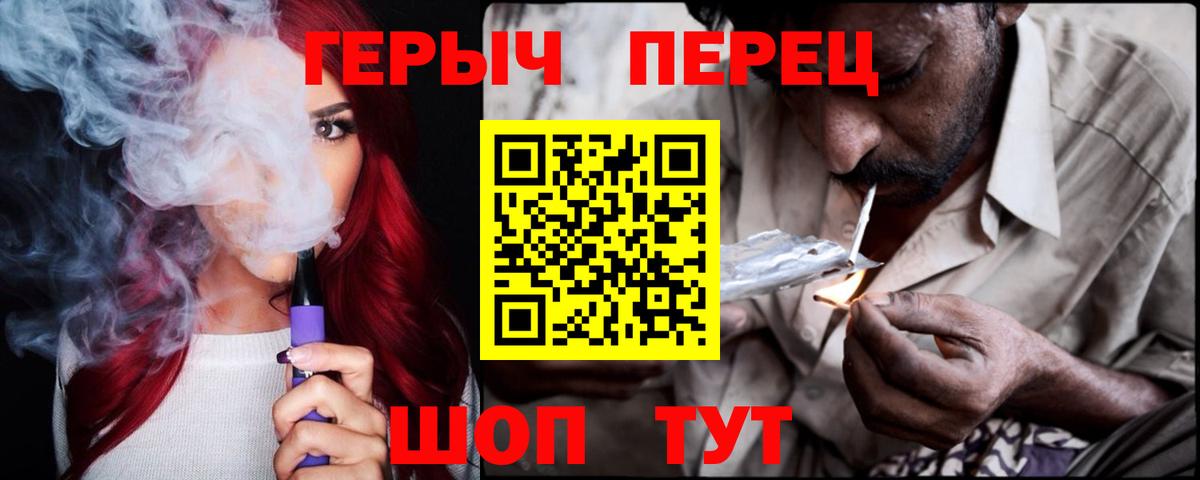 ГЕРОИН хмурый Зима