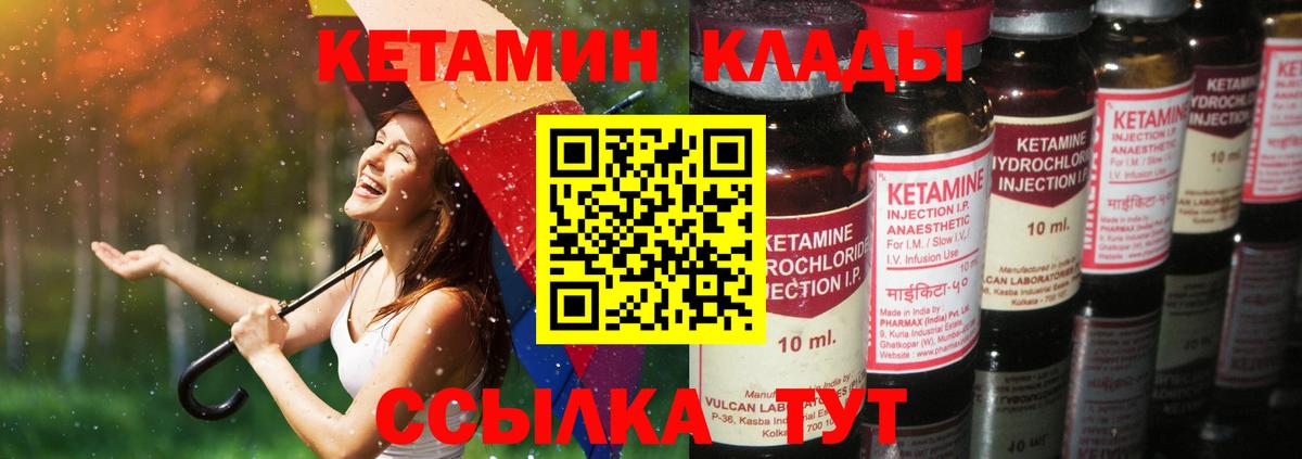 Кетамин ketamine Зима
