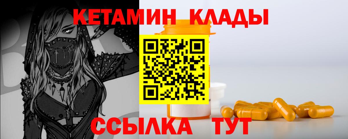 hydra ONION  Кетамин ketamine  Вход с VPN  Зима 