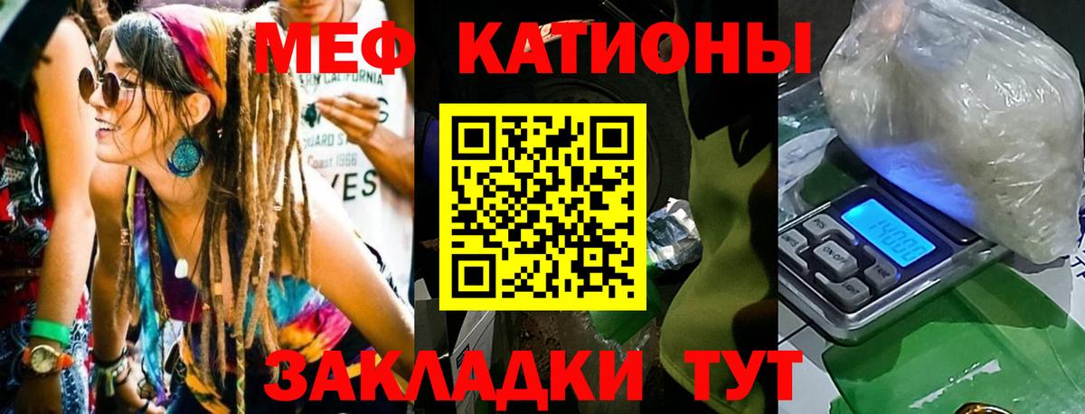 МЕФ кристаллы Зима