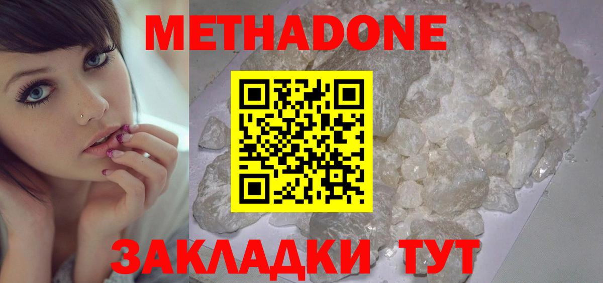 МЕТАДОН белоснежный  Вход с VPN  Метадон белоснежный  MEGA зеркало  Зима 