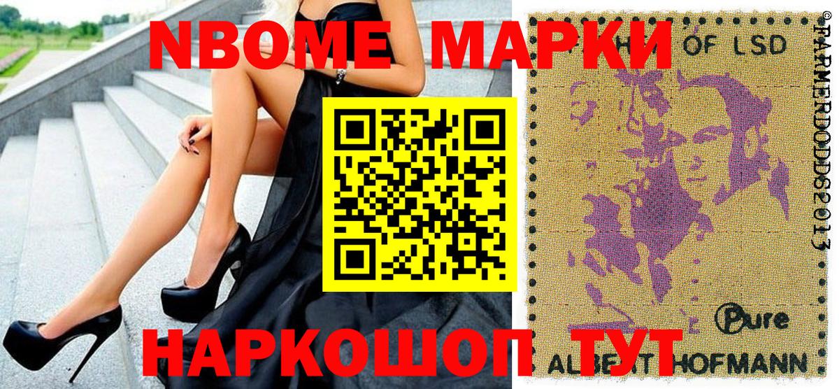 Марки NBOMe 1,5мг  купить наркотик  Зима  Вход с VPN 