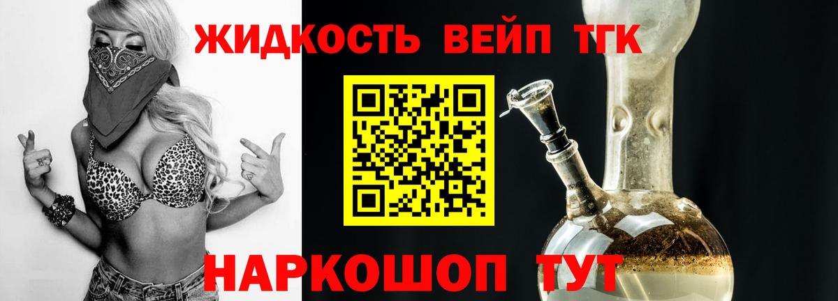 ТГК концентрат  Вход с VPN  ТГК гашишное масло  Зима 